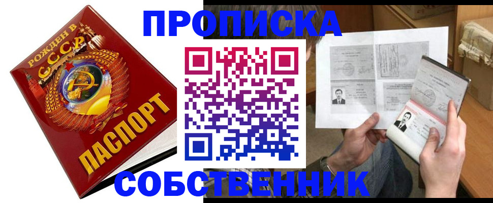 временная регистрация в Курганской области
