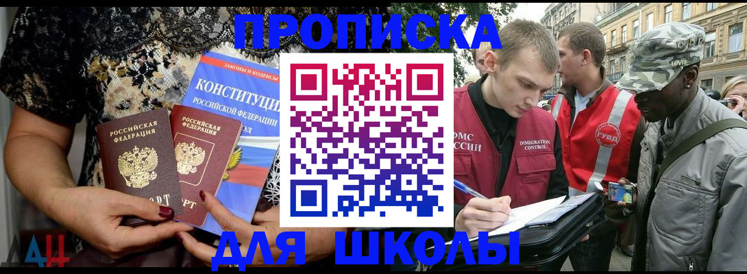 прописка в квартире в Курганской области