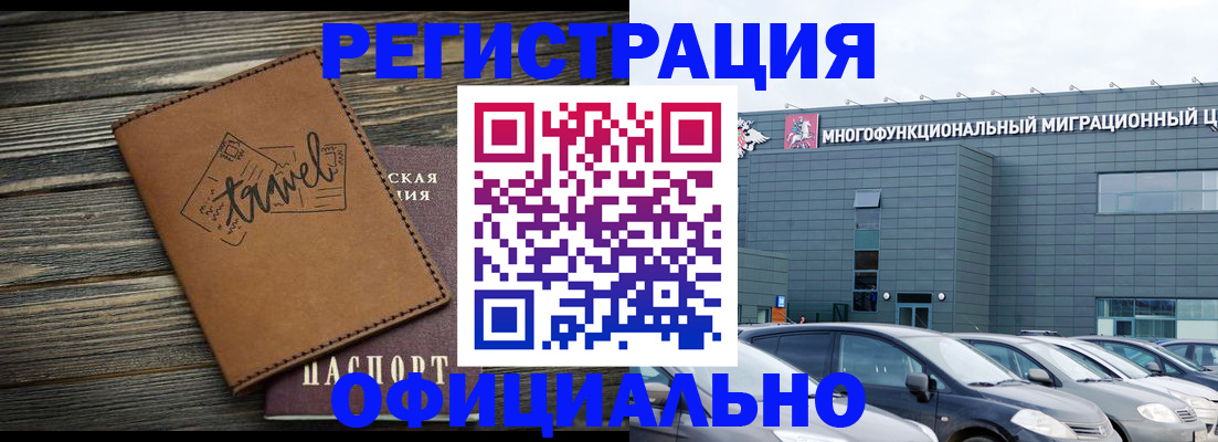 прописка для военкомата в Курганской области